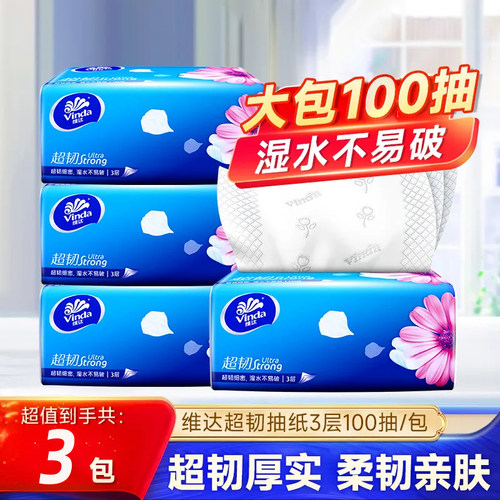 维达抽纸100抽大包加厚餐巾纸