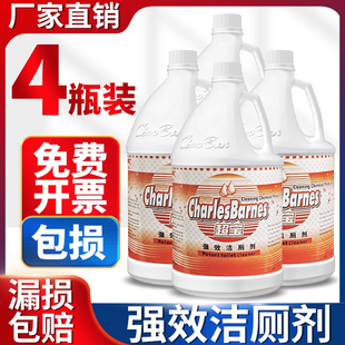 超宝强效洁厕剂大桶装酒店家用马桶厕所灵清洁液去污水垢除臭剂