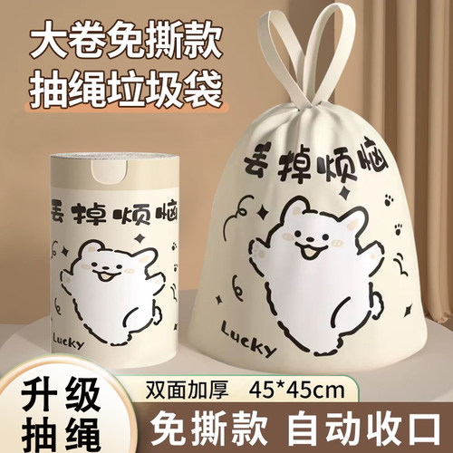 加厚免撕抽绳垃圾袋大号