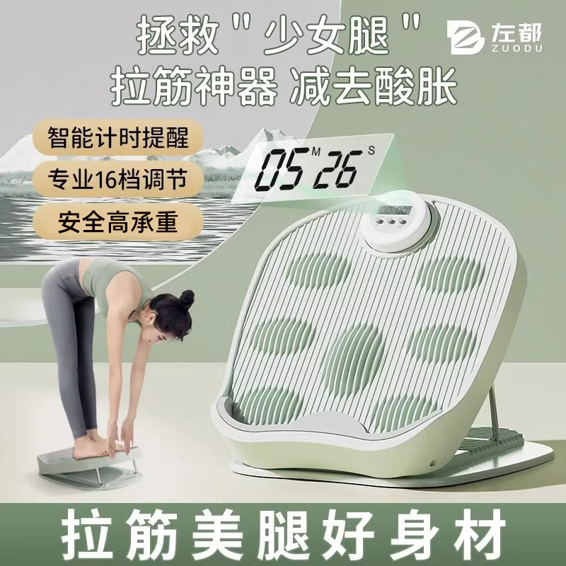 左都拉筋板斜踏板小腿拉伸器多功能拉伸放松神器站立支撑架拉经板