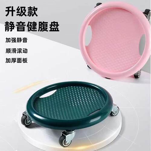 四轮健腹器脚踩万向家用