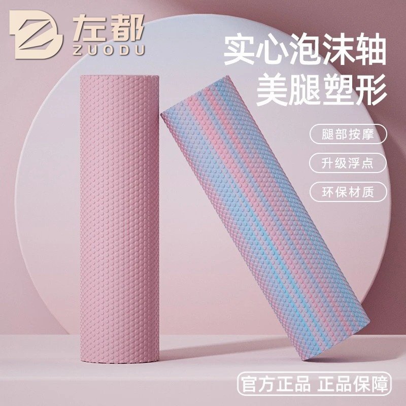 实心泡沫轴肌肉放松专业按摩滚轴浮点美腿瑜伽柱光面健身按摩器材