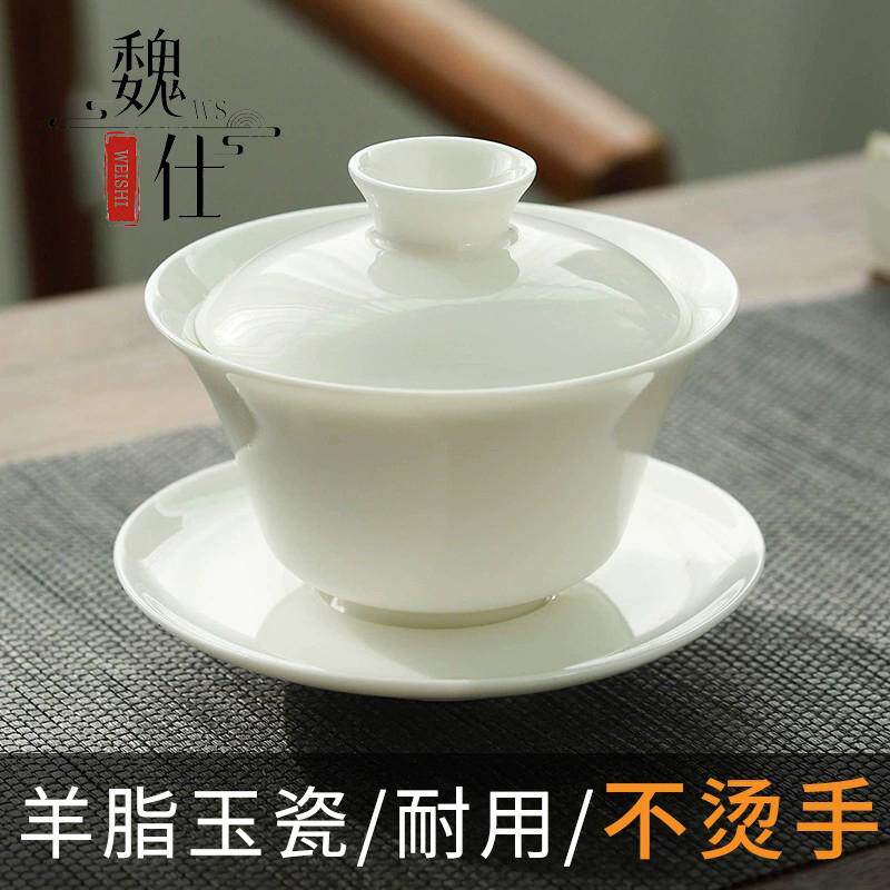 羊脂玉三才盖碗茶杯家用茶水公道杯2024新款青花白瓷茶碗单个带盖