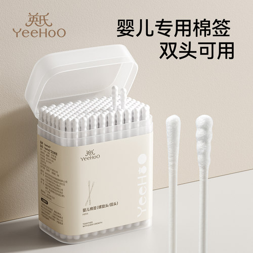 英氏婴儿棉签宝宝专用婴幼儿童新生掏耳鼻屎小棉棒挖耳勺超细双头