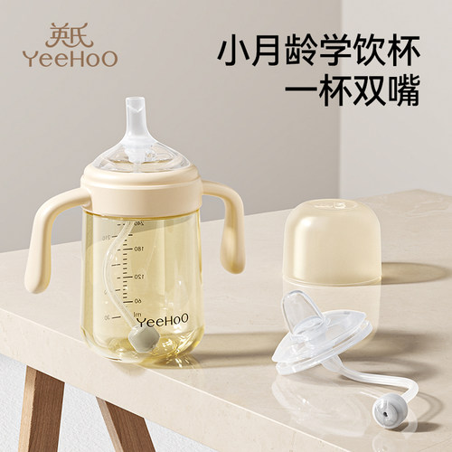 英氏学饮杯宝宝水杯儿童牛奶杯吸管奶瓶婴幼儿6个月以上喝水鸭嘴