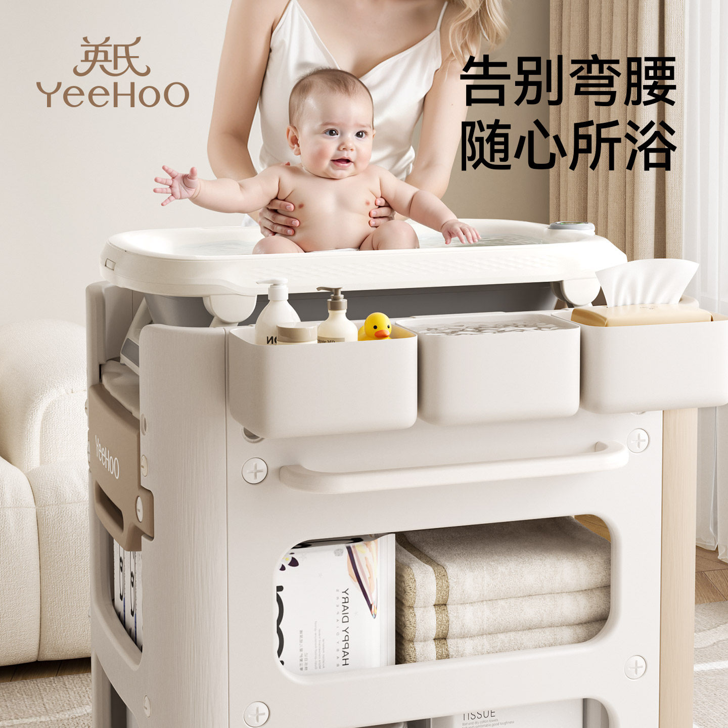 英氏婴儿尿布台宝宝多功能抚触护理台换尿布移动新生儿洗浴婴儿床,婴童用品,尿布台,淘宝优惠券,粉丝福利购,淘宝优惠卷