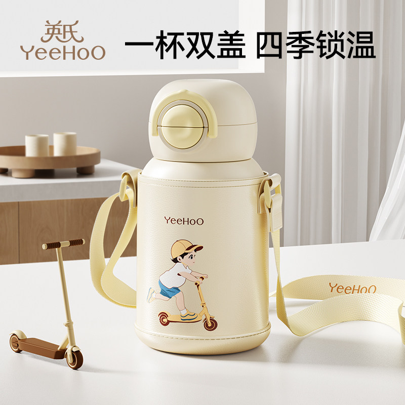 英氏儿童保温杯幼儿园水杯保温杯宝宝1到3岁水杯儿童吸管杯婴幼儿