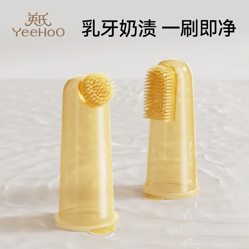 英氏婴儿牙刷宝宝乳牙舌苔口腔清洁神器幼儿童硅胶软毛手指套牙刷