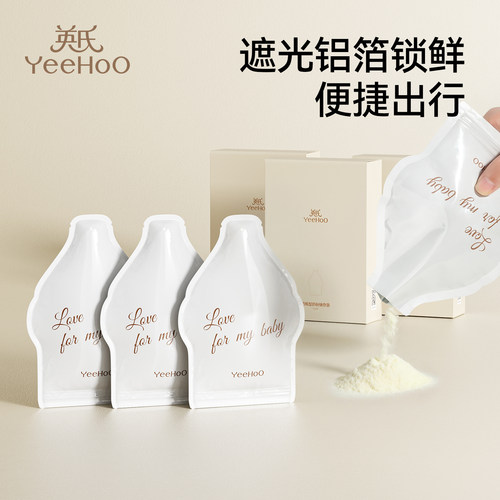 英氏奶粉袋便携一次性奶粉储存袋外出奶粉分装铝箔密封存储袋奶袋