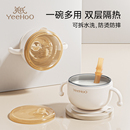 英氏婴儿辅食碗宝宝专用喝汤吸管碗米糊杯新生儿不锈钢吃饭喂水碗