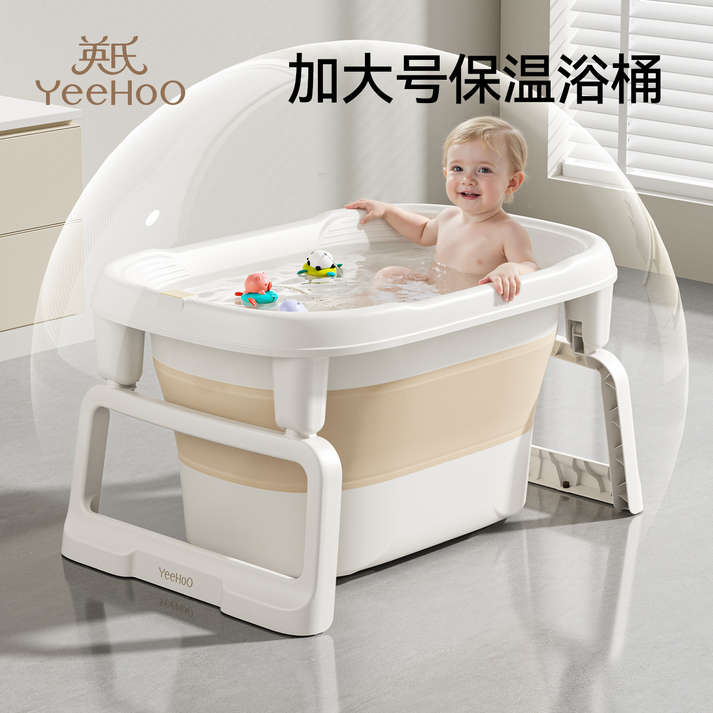 英氏洗澡盆游泳桶婴儿家用新生宝宝大号保温浴桶幼儿童泡澡桶可坐