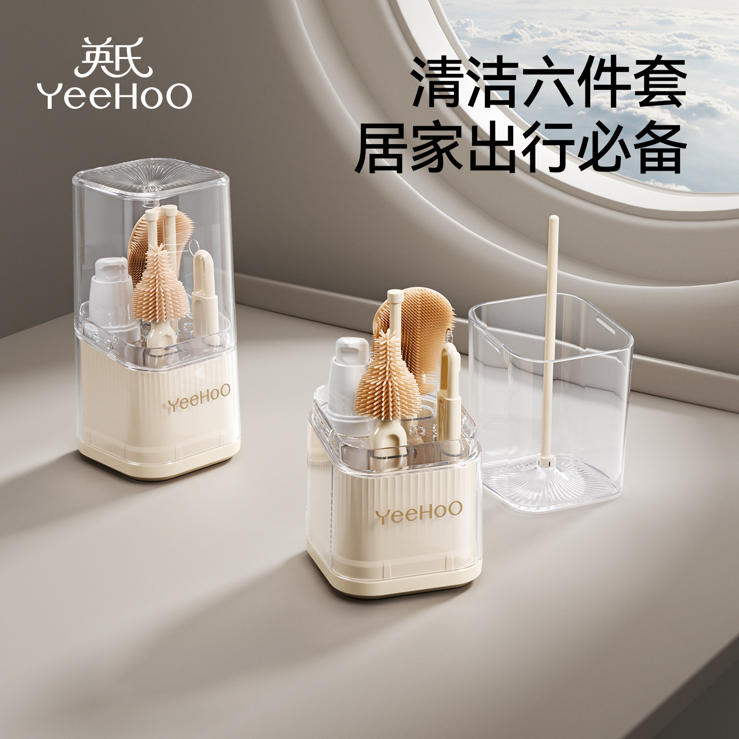 英氏奶瓶刷新生婴儿专用清洗刷子奶嘴清洁工具套装硅胶便携式神器