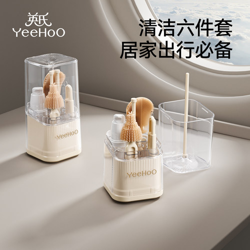 英氏奶瓶刷新生婴儿专用清洗刷子奶嘴清洁工具套装硅胶便携式神器
