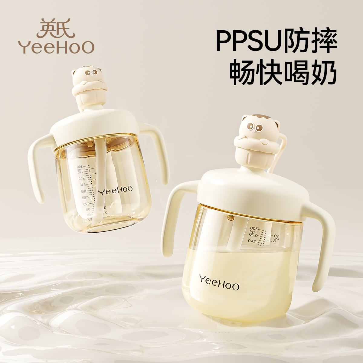 英氏儿童牛奶杯1-3岁上宝宝喝奶瓶PPSU带刻度学饮杯直饮杯吸管杯