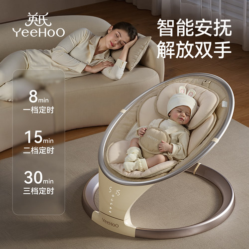英氏电动婴儿摇摇椅哄睡神器