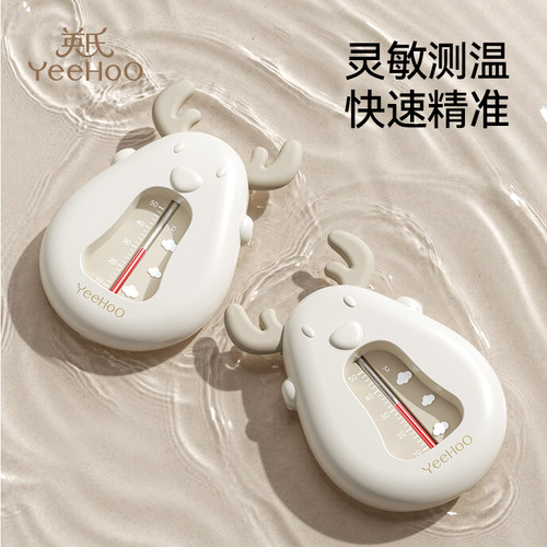 英氏水温计新生婴儿洗澡显示宝宝测水温度计儿童专用沐浴盆感温器