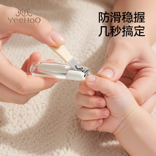 英氏剪指甲剪宝宝儿童防夹肉指甲刀防剪手小孩婴儿剪刀新生专用钳