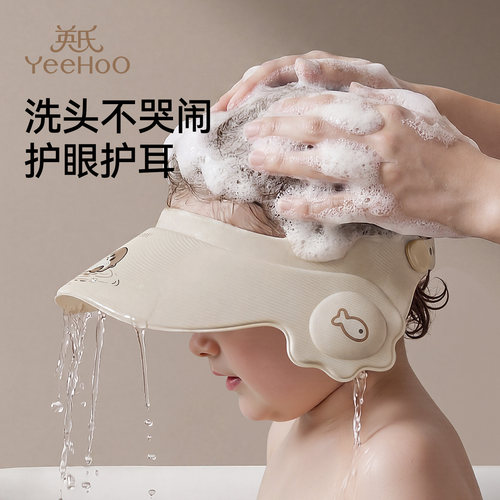 英氏儿童洗头挡水帽婴幼儿宝宝洗澡神器防水护耳小孩防洗头发浴帽