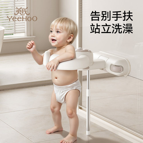英氏壁挂式洗澡神器可折叠宝宝站立洗澡支架扶手婴儿童洗头沐浴架