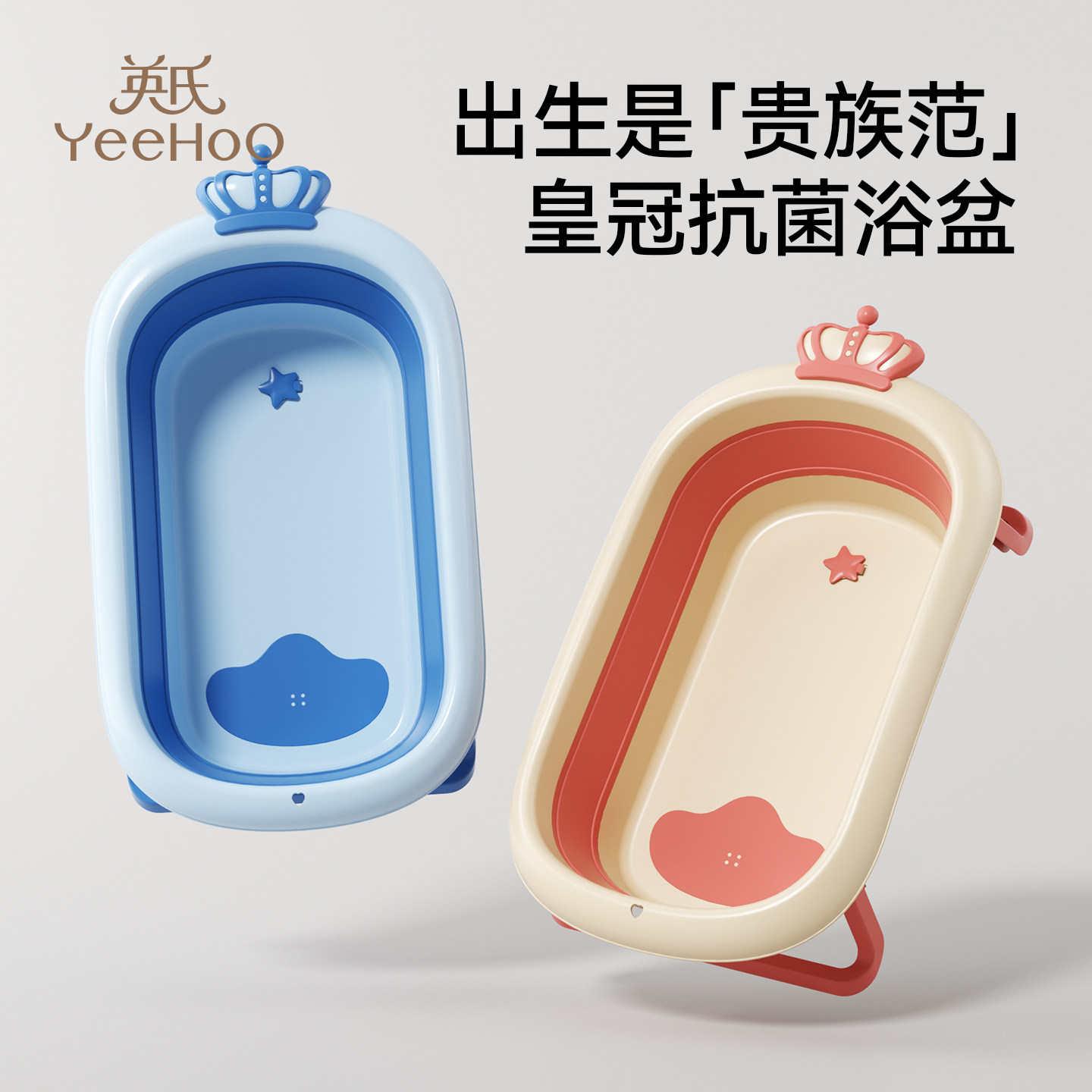 英氏婴儿浴盆宝宝洗澡抗菌可折叠幼儿坐躺大号浴桶新生儿童用品,婴童用品,浴盆/浴桶,淘宝优惠券,粉丝福利购,淘宝优惠卷