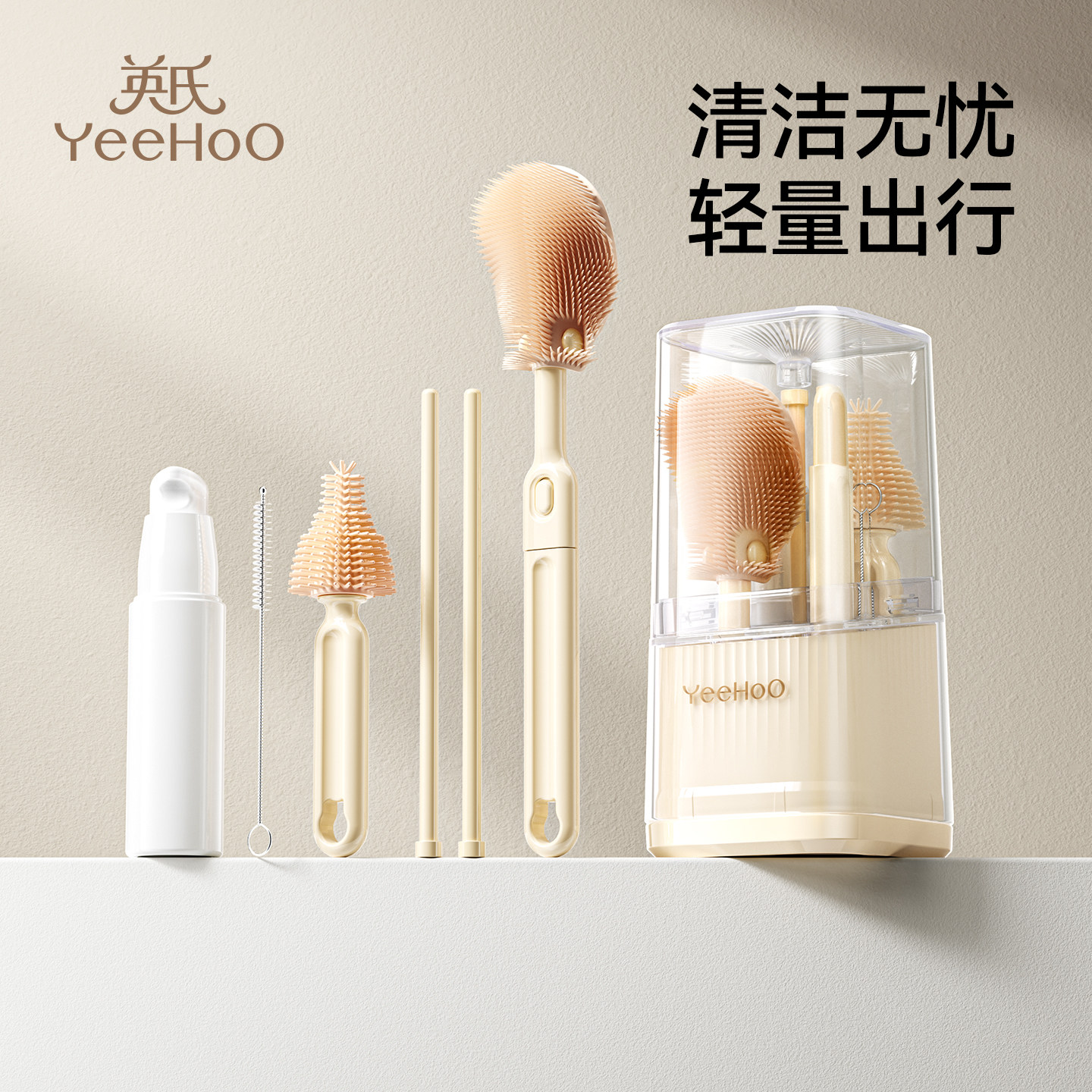 英氏奶瓶刷新生婴儿专用清洗刷子奶嘴清洁工具套装硅胶便携式神器