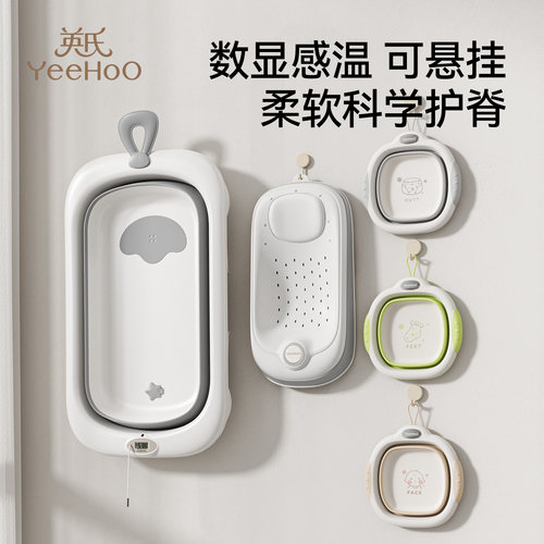 英氏婴儿洗澡盆0-6岁智能感温可折叠宝宝浴盆新生儿坐躺大号浴桶