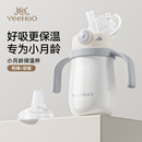 英氏婴幼儿保温杯宝宝水杯鸭嘴儿童吸管学饮杯6个月以上外出防呛