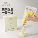 英氏婴儿奶粉袋便携一次性外出分装奶袋宝宝保鲜密封抗菌储存盒