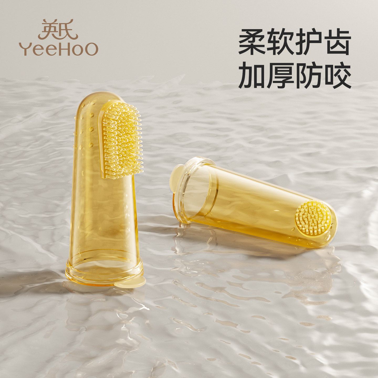 英氏婴儿牙刷宝宝乳牙舌苔口腔清洁神器幼儿童硅胶软毛手指套牙刷
