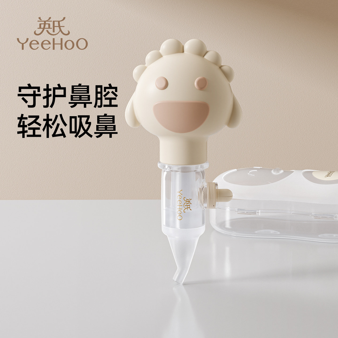 英氏吸鼻器婴儿新生小月龄鼻屎清理神器宝宝吸鼻涕手动幼儿童专用