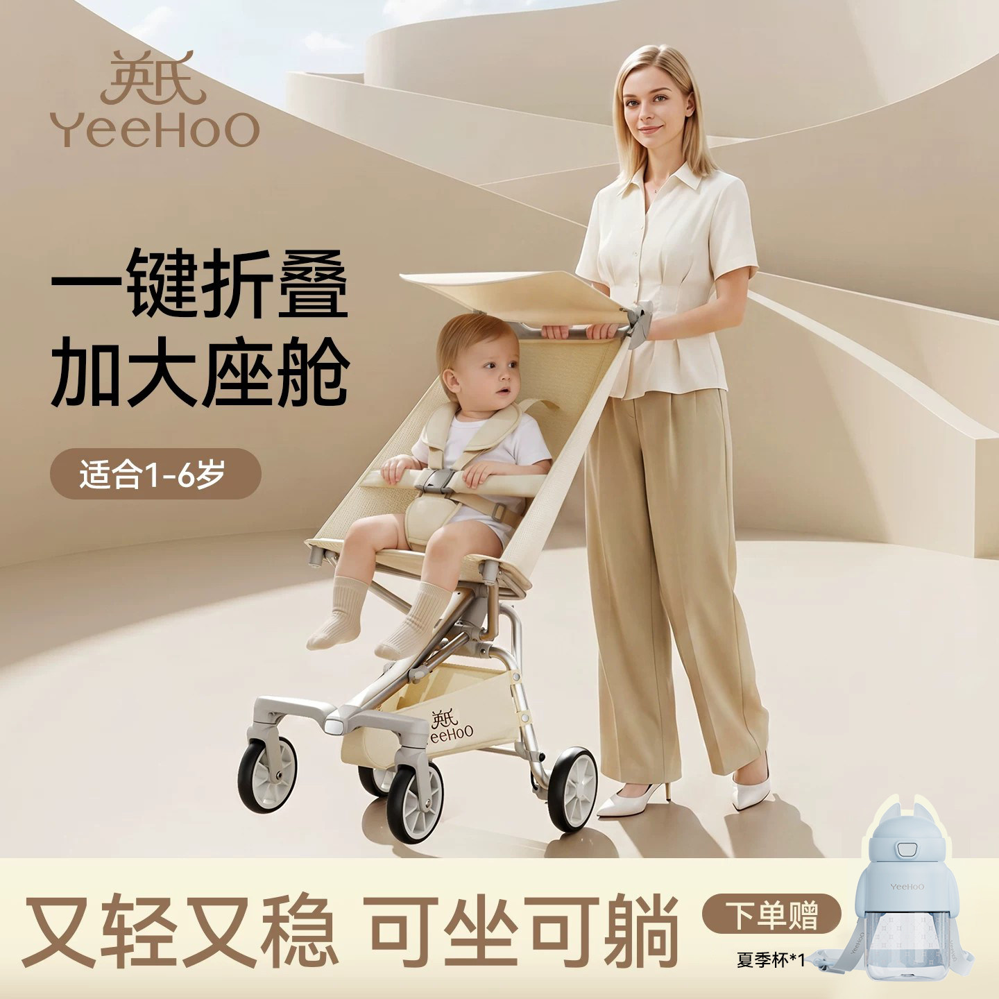 英氏口袋车大童推车宝宝溜娃神器