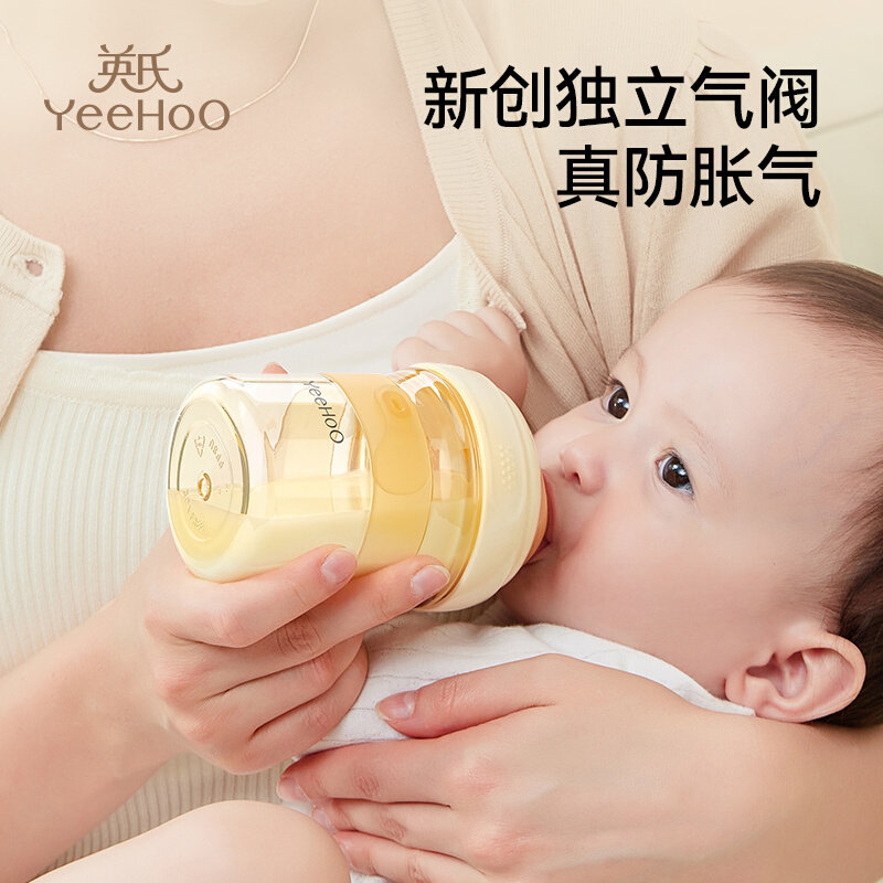 英氏宝宝奶瓶新生儿防呛奶胀气宽口径0-3到6个月以上婴儿PPSU奶瓶