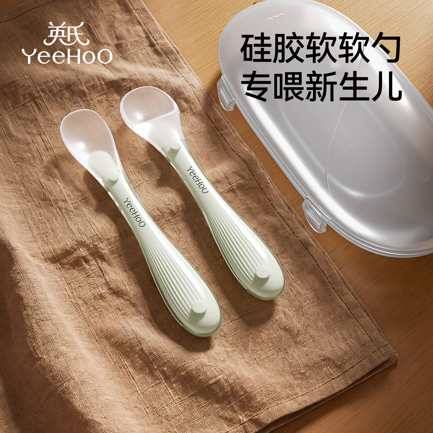 英氏硅胶勺子新生婴儿辅食勺宝宝硅胶软勺喂奶水专用餐具喂养米粉