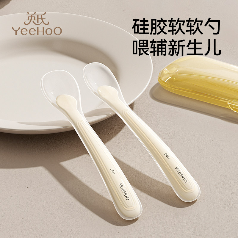 英氏官方旗舰店硅胶勺子新生婴儿软勺宝宝辅食勺儿童餐具喂养专用