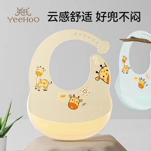 英氏围兜婴儿辅食宝宝吃饭围嘴硅胶饭兜儿童喂饭防水用餐防脏神器