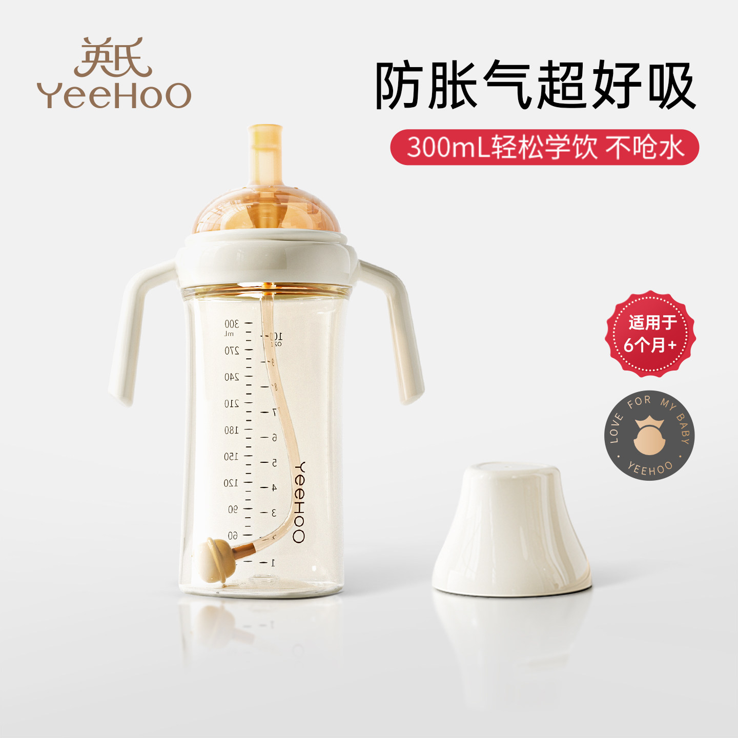 英氏学饮杯婴儿6个月以上宝宝吸管水杯喝奶瓶一岁婴幼儿童牛奶杯,婴童用品,儿童水杯,淘宝优惠券,粉丝福利购,淘宝优惠卷