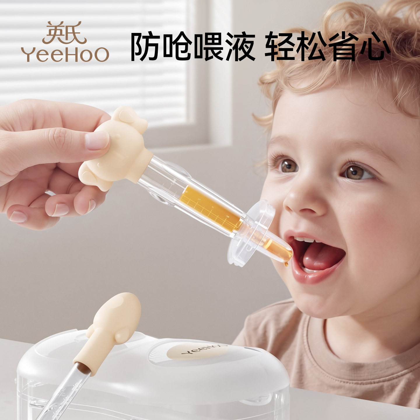 英氏喂药神器婴儿专用宝宝防呛滴管小孩吃药喂水针管喂食器食品级
