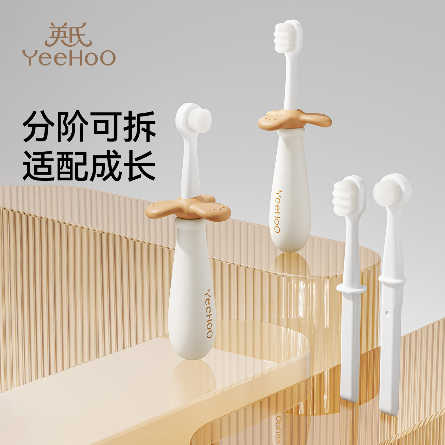 英氏宝宝乳牙刷1-3岁清洁护齿