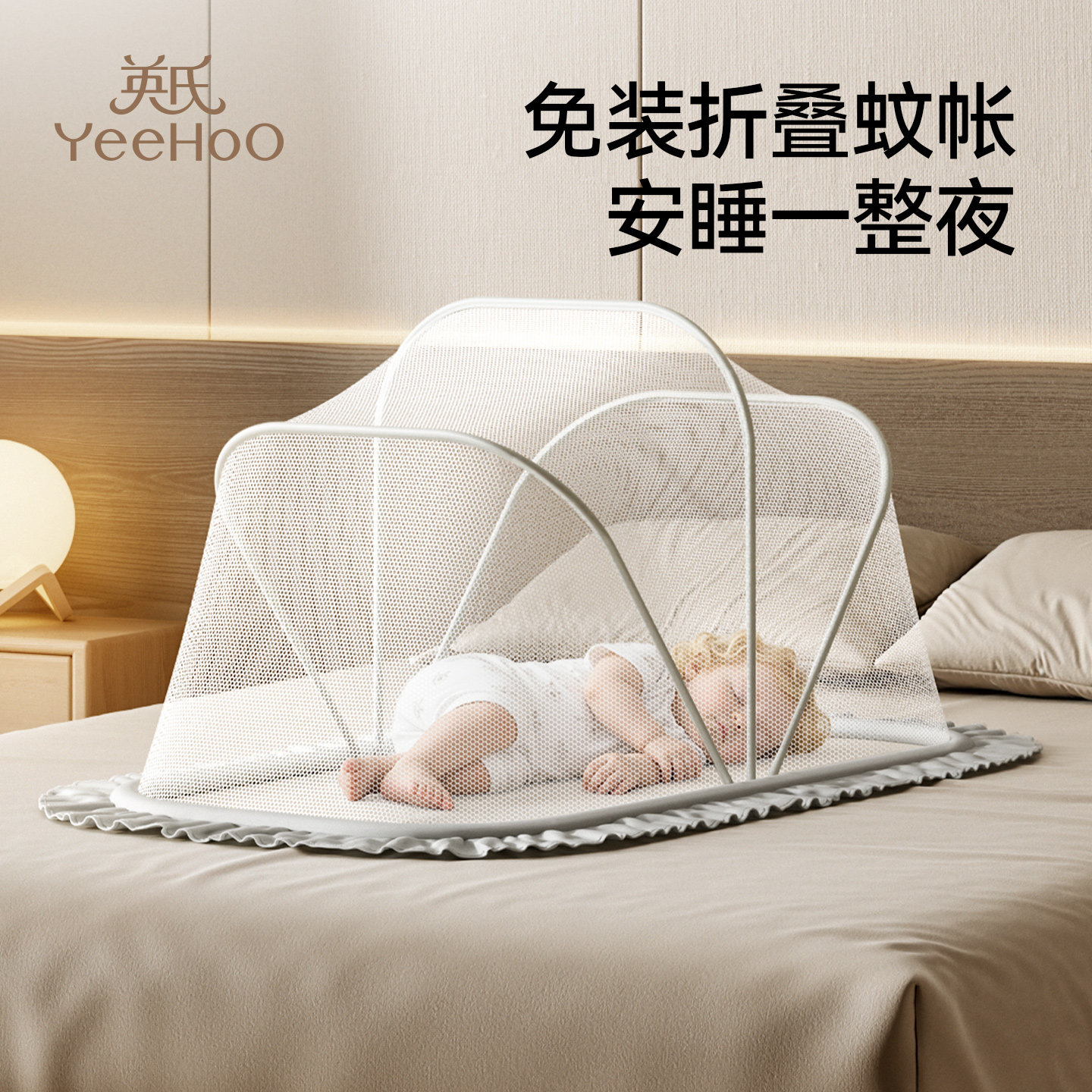 英氏婴儿蚊帐全罩式通用可折叠宝宝床上专用小孩防蚊罩儿童蒙古包