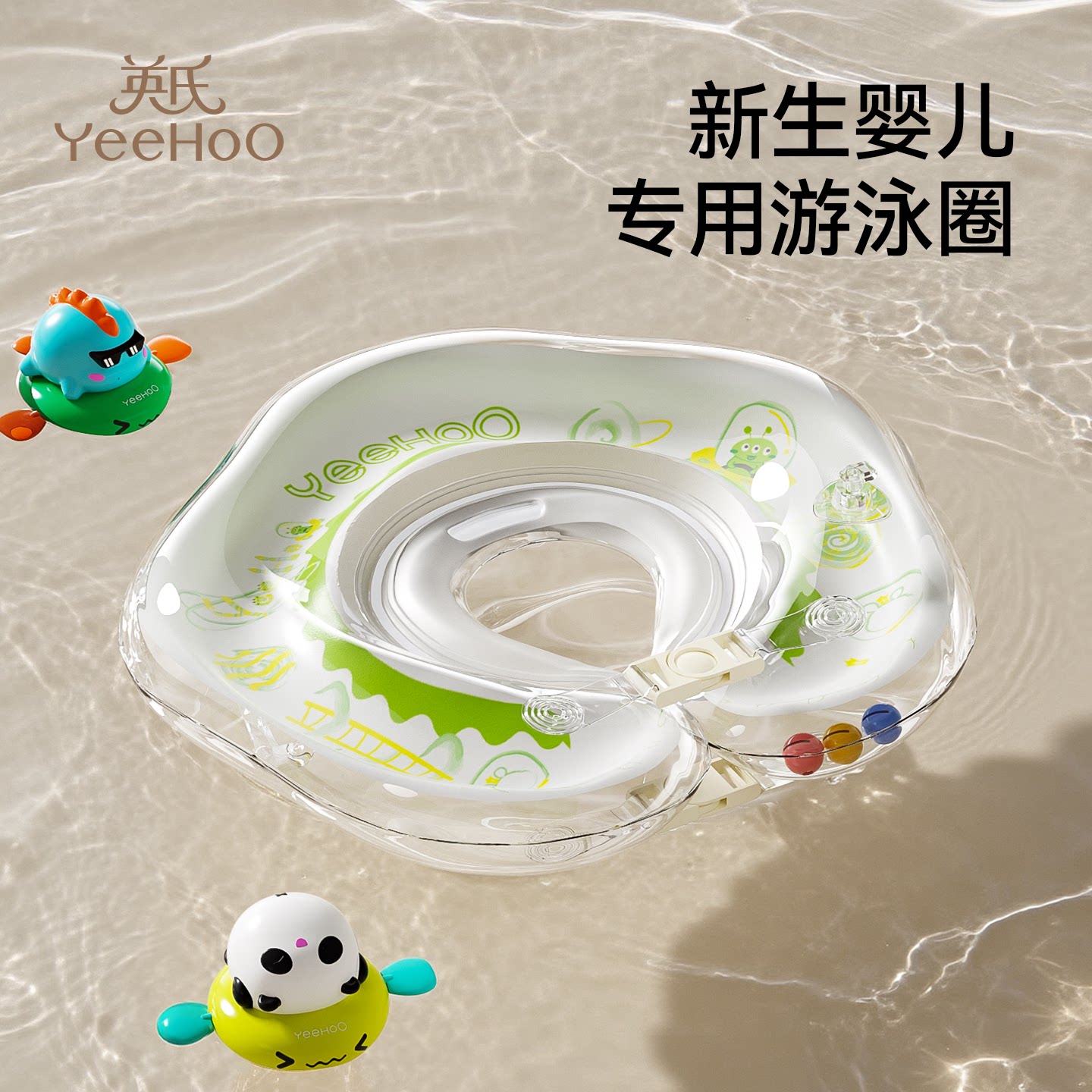 英氏婴儿游泳圈脖圈新生儿宝宝小月龄婴幼儿颈圈洗澡儿童泳圈家用