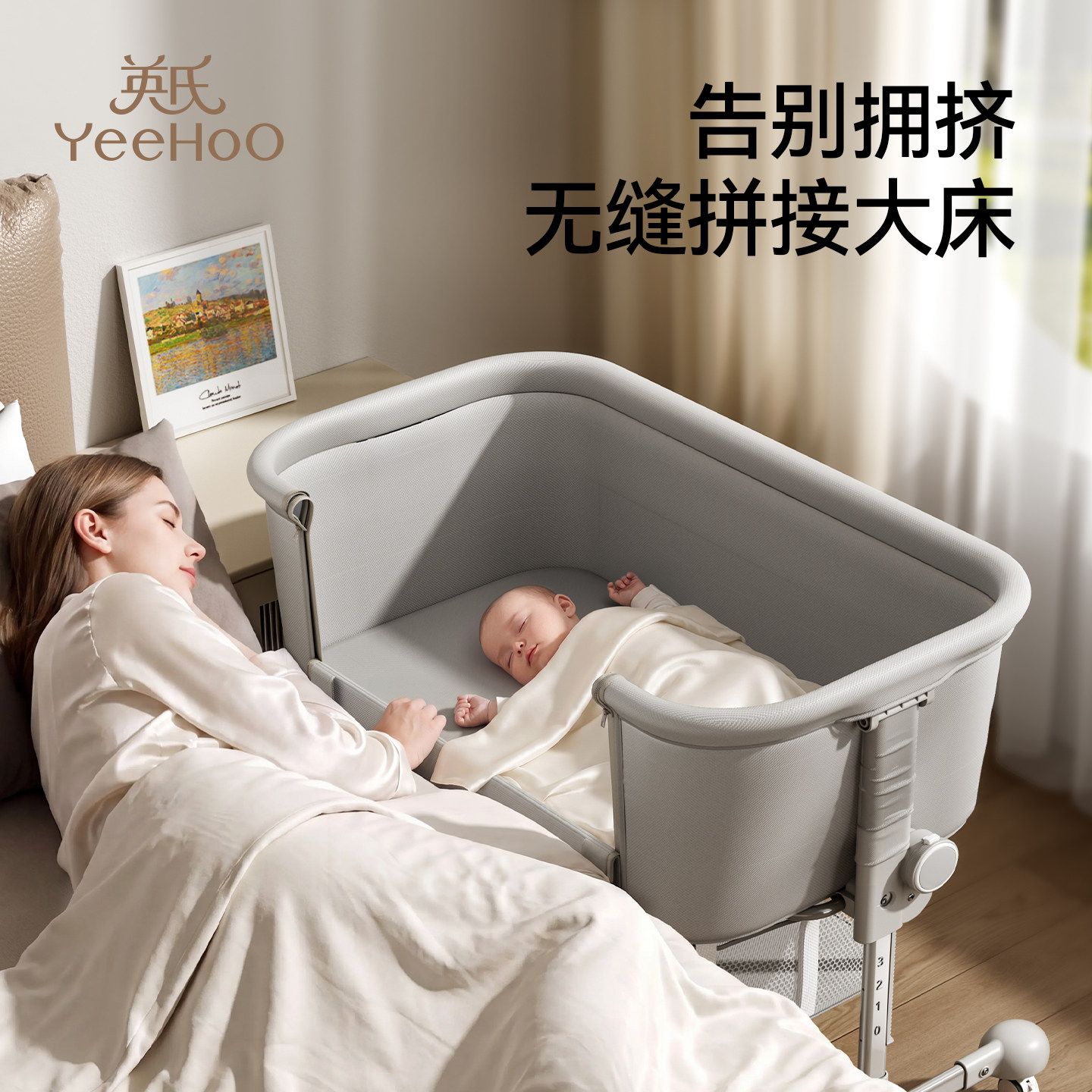 英氏婴儿床中床可移动拼接大床