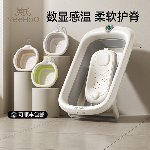 大号坐躺可折叠家用宝宝浴盆英氏