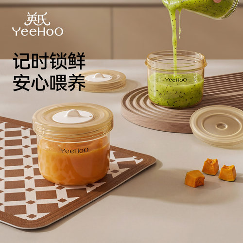 英氏宝宝辅食碗PPSU辅食盒保鲜储存可蒸煮微波炉辅食工具儿童餐具