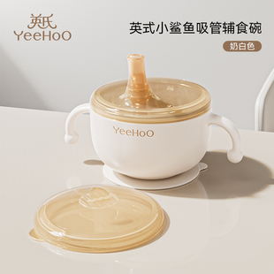 英氏婴儿辅食碗宝宝专用保温喝汤吸管碗不锈钢新生儿米糊吃饭餐具