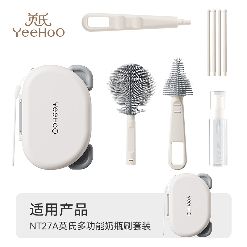 英氏奶瓶刷奶嘴刷吸管刷配件