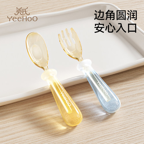 英氏婴儿PPSU元宝勺子宝宝辅食勺自主进食学吃饭训练叉勺儿童餐具