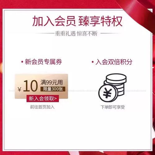 0.01入会