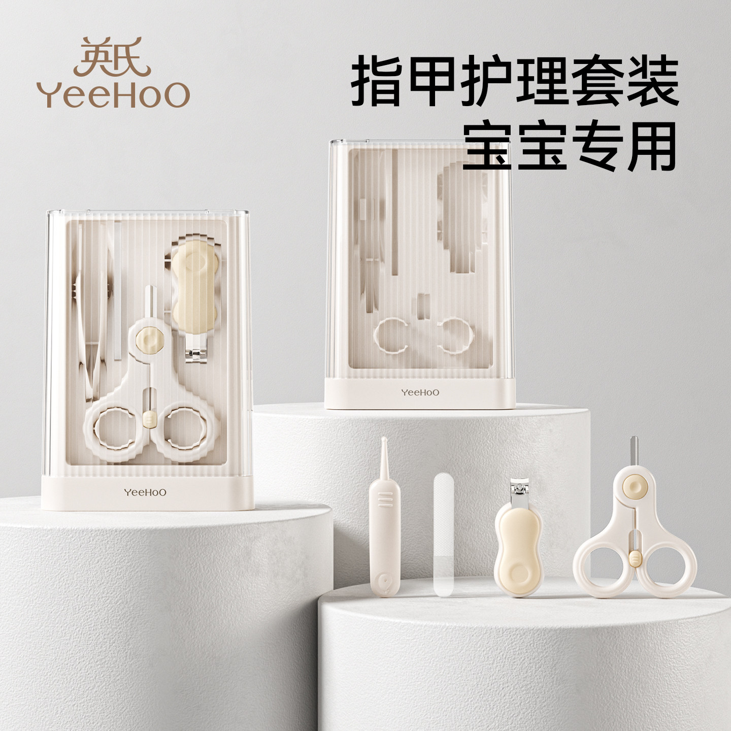 英氏婴儿指甲剪套装新生儿防夹肉专用剪刀宝宝用品幼儿童指甲刀钳,婴童用品,宝宝剪刀/指甲钳,淘宝优惠券,粉丝福利购,淘宝优惠卷
