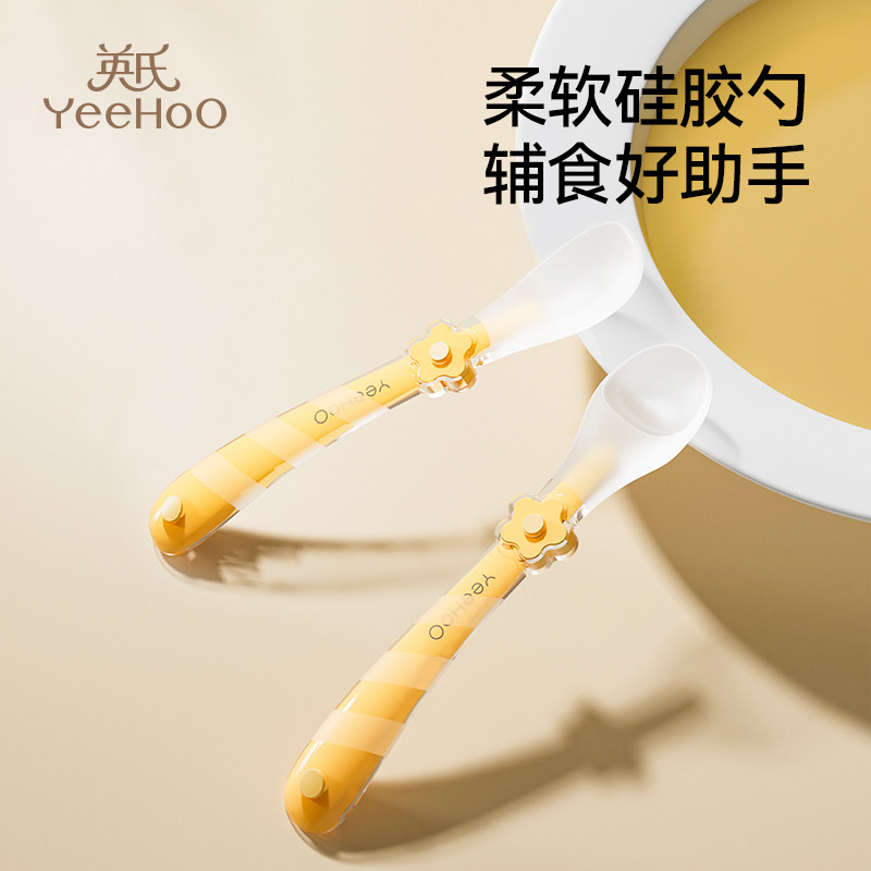 英氏婴儿硅胶软勺喂水辅食