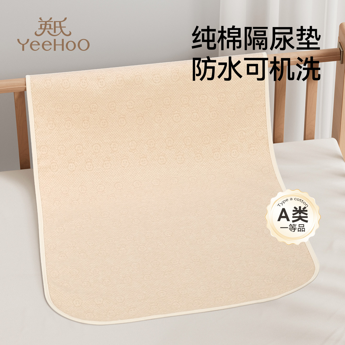 英氏隔尿垫婴儿床垫防水透气可水洗a类宝宝纯棉垫月经生理期床垫